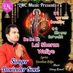 De De Ek Lal Sheran Waliye