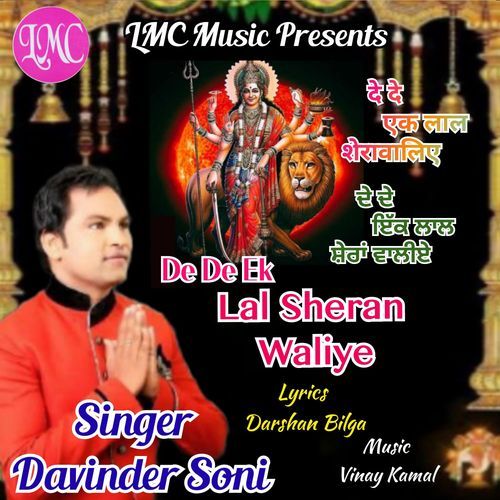 De De Ek Lal Sheran Waliye
