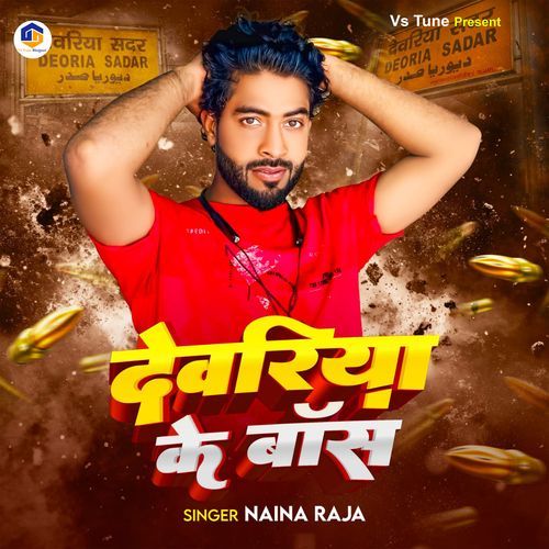 Deoria Ke Boss