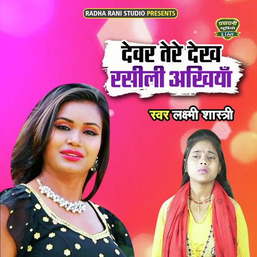 Devar Tere Dekh Rashili Ankhiya