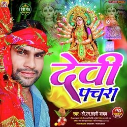 Devi Pachra T.n.lahri