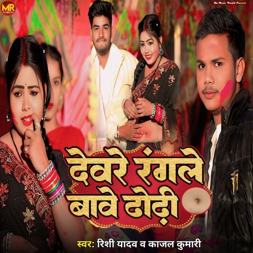 Devre Rangle Babe Dhodhi