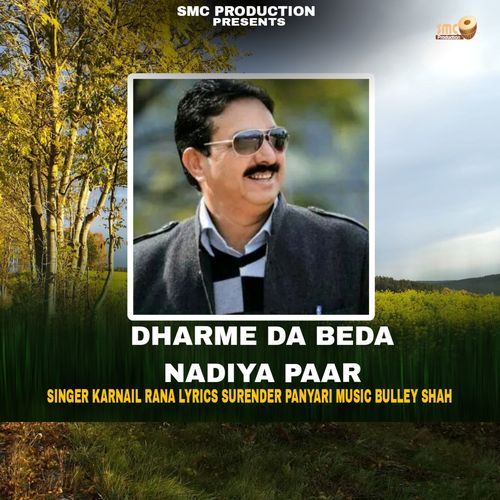 Dharme Da Beda Nadiya Paar
