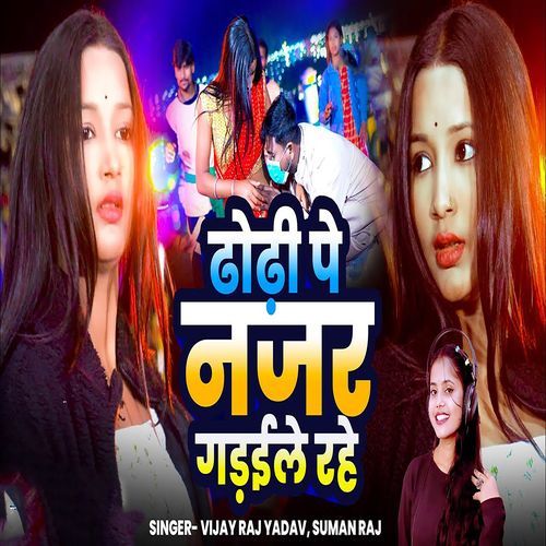 Dhodi Par Najar Gadaile Ba