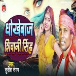 Dhokhebaaz Shivani Singh