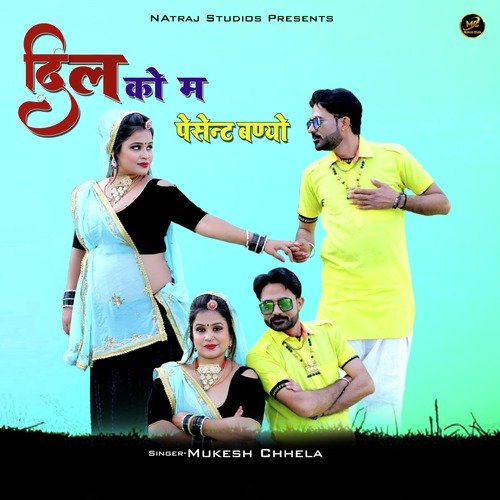 Dil Ko Me Pasent Banyo