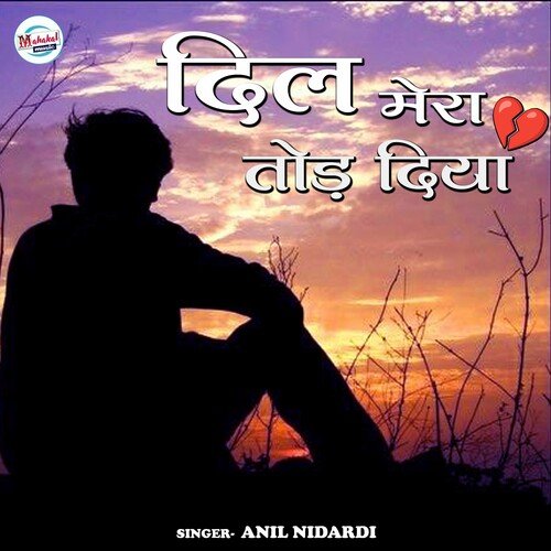 Dil Mera Tora Tor Diya