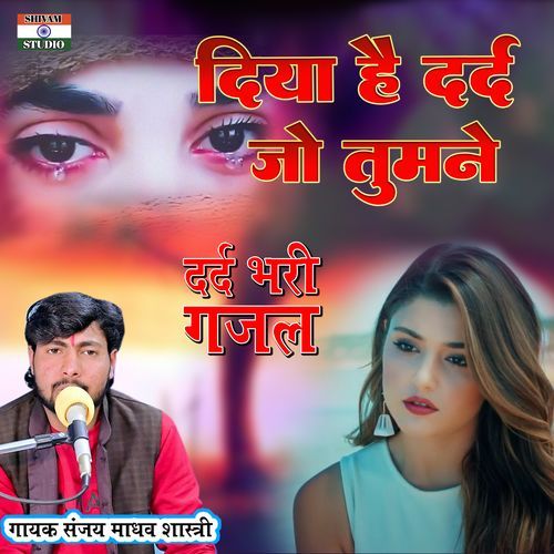 Diya Hai Dard Jo Tumne