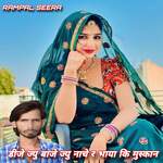 Dj Jyu Baje Jyu Nache R Bhaya Ki Muskan