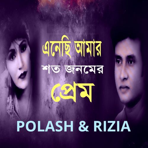 Enechi Amar Shoto Jonomer Prem