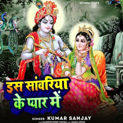 Es Sawariya Ke Pyar Me