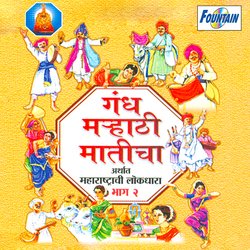 Gann, Siddhivinayak He Gannayak-ICkIdSJFWXg