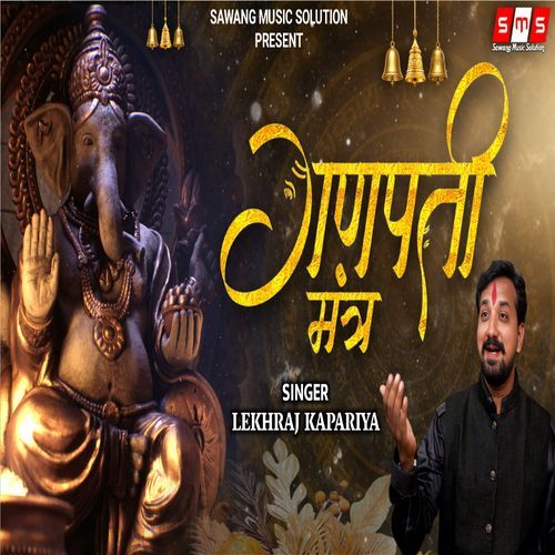 Ganpati Mantra
