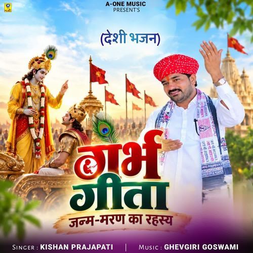 Garbha Geeta Janm - Maran Ka Rahasy (Deshi Bhajan)