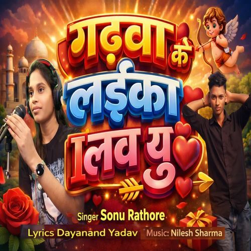 Garhwa Ke Laika I Love You