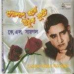 Tomar Binai Gaan