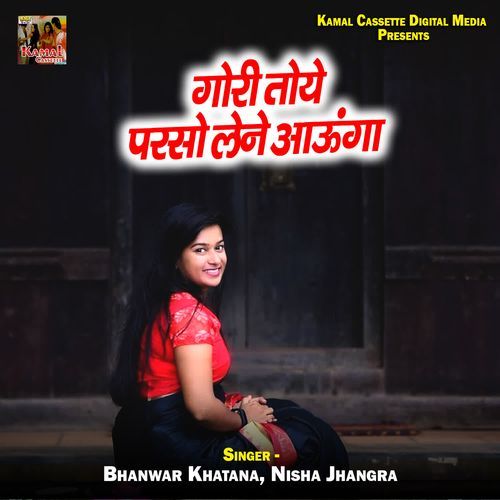 Gori Toye Parso Lene Aaunga