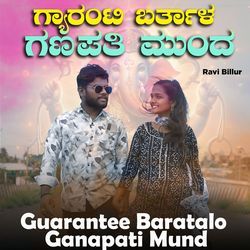 Guarantee Baratalo Ganapati Mund-OCNTUj12bmQ