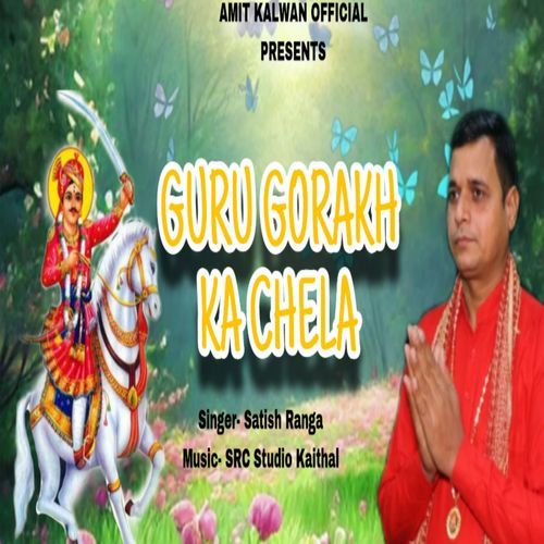 Guru Gorakh Ka Chela