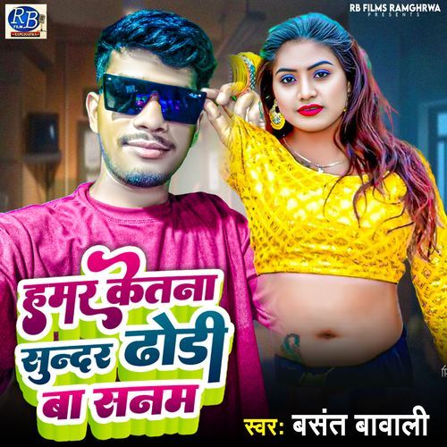 Hamar Ketana Sundar Dhodi Ba Sanam