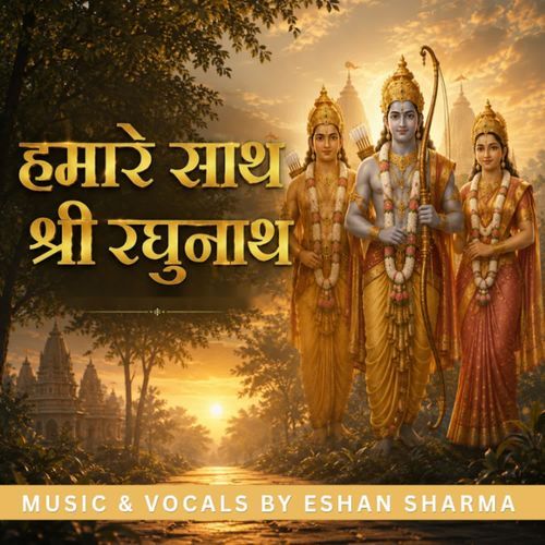 Hamare Sath Shree Raghunath