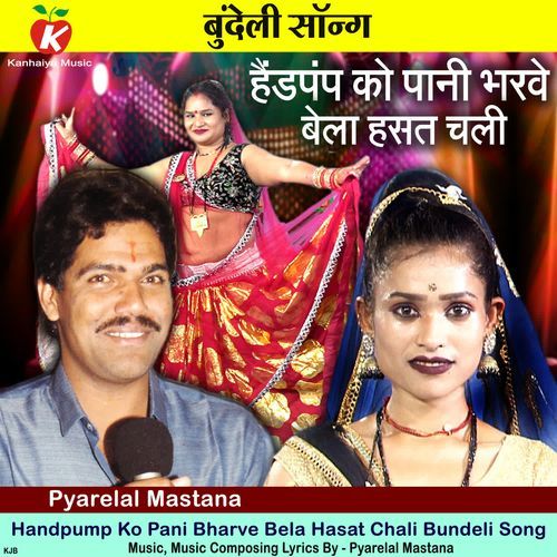 Handpump Ko Pani Bharve Bela Hasat Chali Bundeli Song
