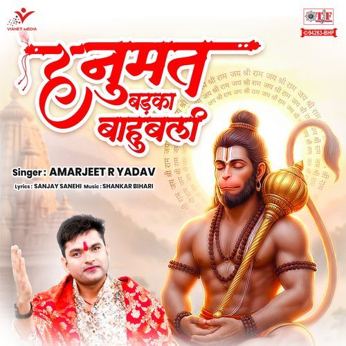 Hanumat Badka Bahubali
