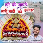 Hare Ko Saharo Mari Gadi Ko Delewar