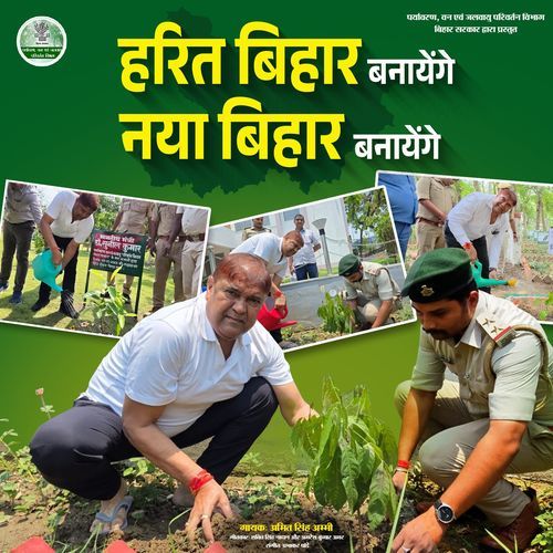 Harit Bihar Banayenge Naya Bihar Banayenge