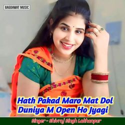 Hath Pakad Maro Mat Dol Duniya M Open Ho Jyagi-GFE-Qhx0e0I