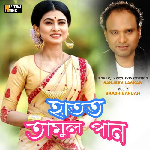 Hatot Tamul Pan - Single