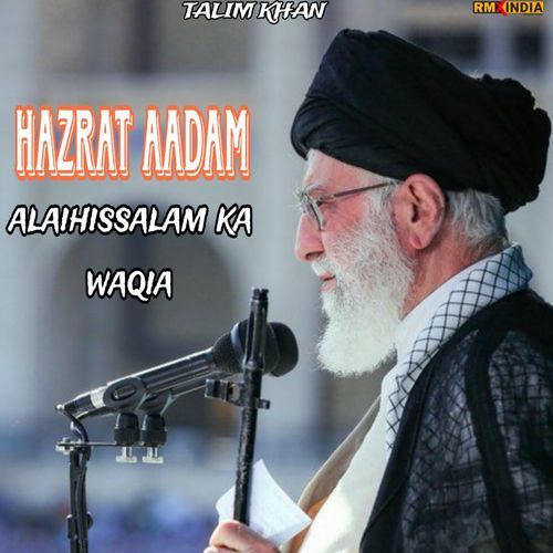 Hazrat Aadam Alaihissalam Ka Waqia