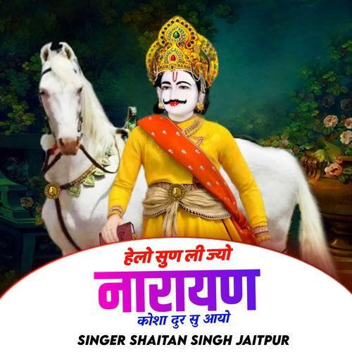 Hello Sunh Lijyo Narayan Kosa Dur Su Aayo