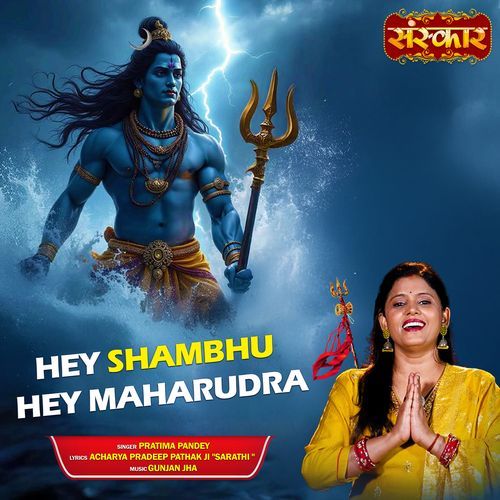 Hey Shambhu Hey Maharudra