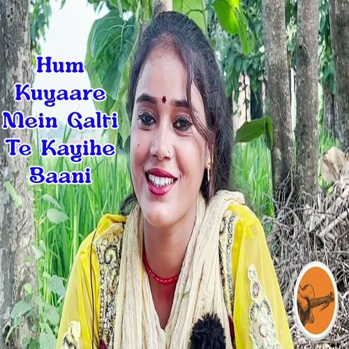 Hum Kuyaare Mein Galti Te Kayihe Baani