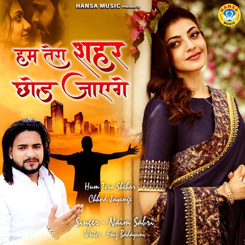 Hum Tera Shehr Chhod Jayenge