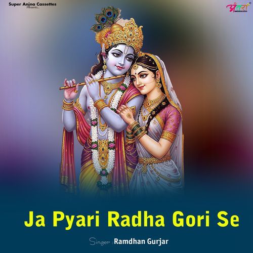Ja Pyari Radha Gori se