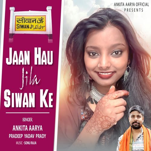 Jaan Hau Jila Siwan Ke