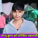 Jaanu Kun Ko Lokit Pehray