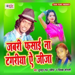 Jabri Fasai Na Tangariya Ae Jija