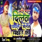 Jabse Bhail Dilwa Ghayal Khelani