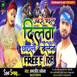 Jabse Bhail Dilwa Ghayal Khelani