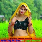 Jado Tej AC Garam Laga Bhartar