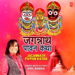 Jagannath Pawan Katha-G18GfgZ8Q1s