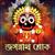 Jagannath Sloka