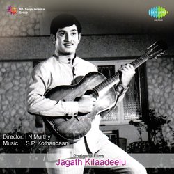 Jagath Kilaadeelu