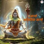 Jago Kavariya Jago