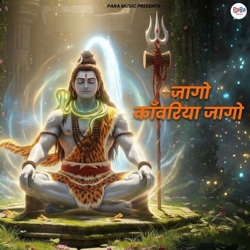 Jago Kavariya Jago