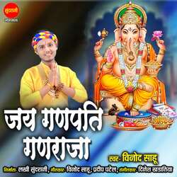 Jai Ganpati Ganaraja-FDwCWxF6D1o