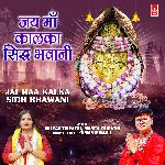 Jai Maa Kalka Sidh Bhawani